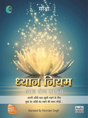 cover image of Dhyan Niyam (Hindi Edition)